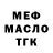 ТГК жижа vserj69
