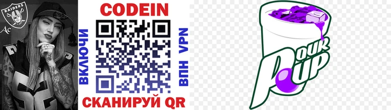 как найти   Бирюч  Codein напиток Lean (лин) 