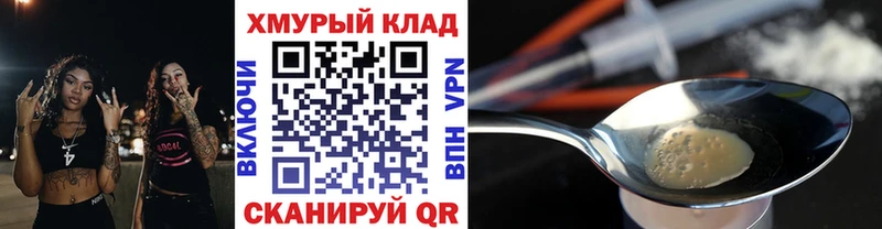 ГЕРОИН Афган  Бирюч 
