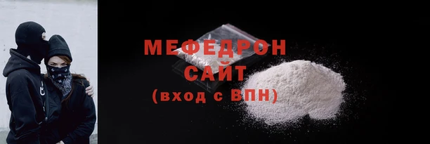 мяу мяу кристалл Аркадак
