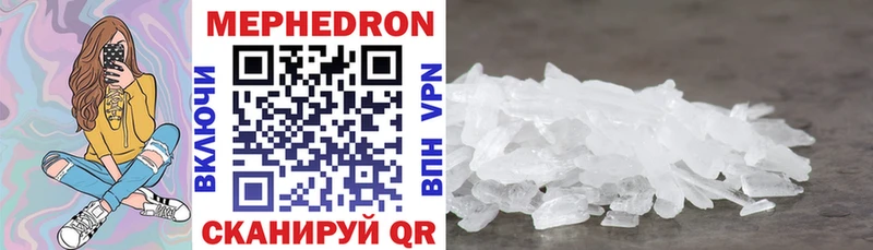 МЕФ VHQ  Бирюч 